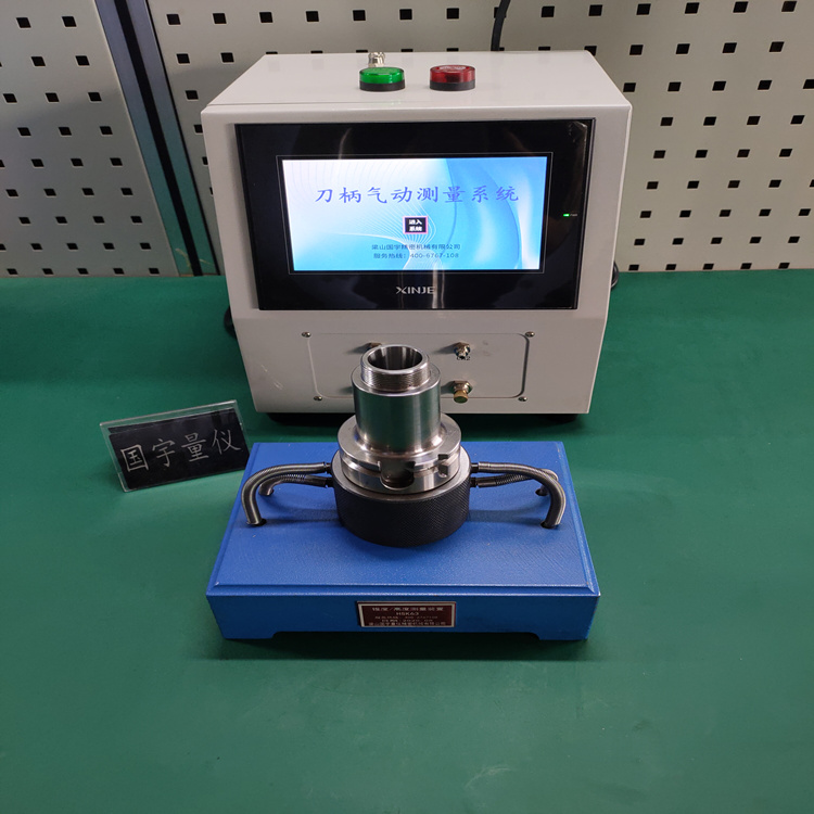 錐度檢測(cè)、錐度刀柄檢測(cè)、BT刀柄錐度測(cè)量、HSK刀柄錐度測(cè)量?jī)x